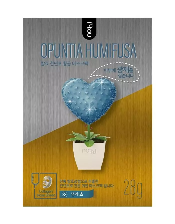 Opuntia Humifusa Mask Pack Vigor в интернет-магазине Skinly